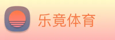乐竟体育 logo